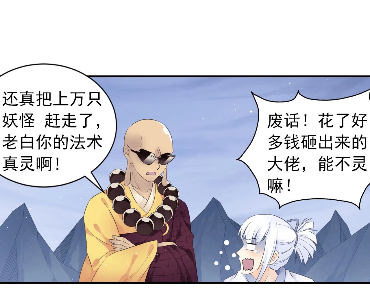 第48话 幕后大妖45