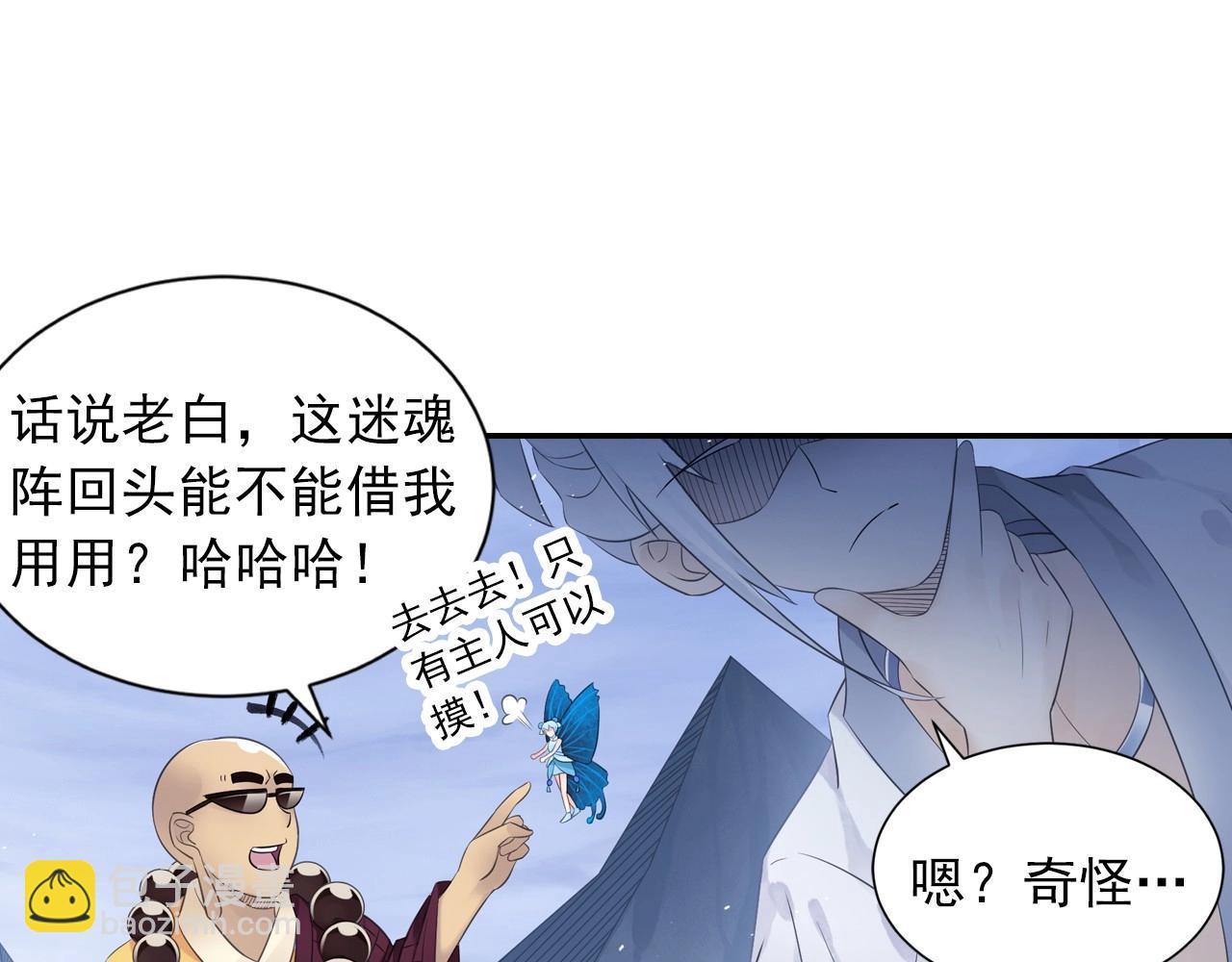 第48话 幕后大妖46