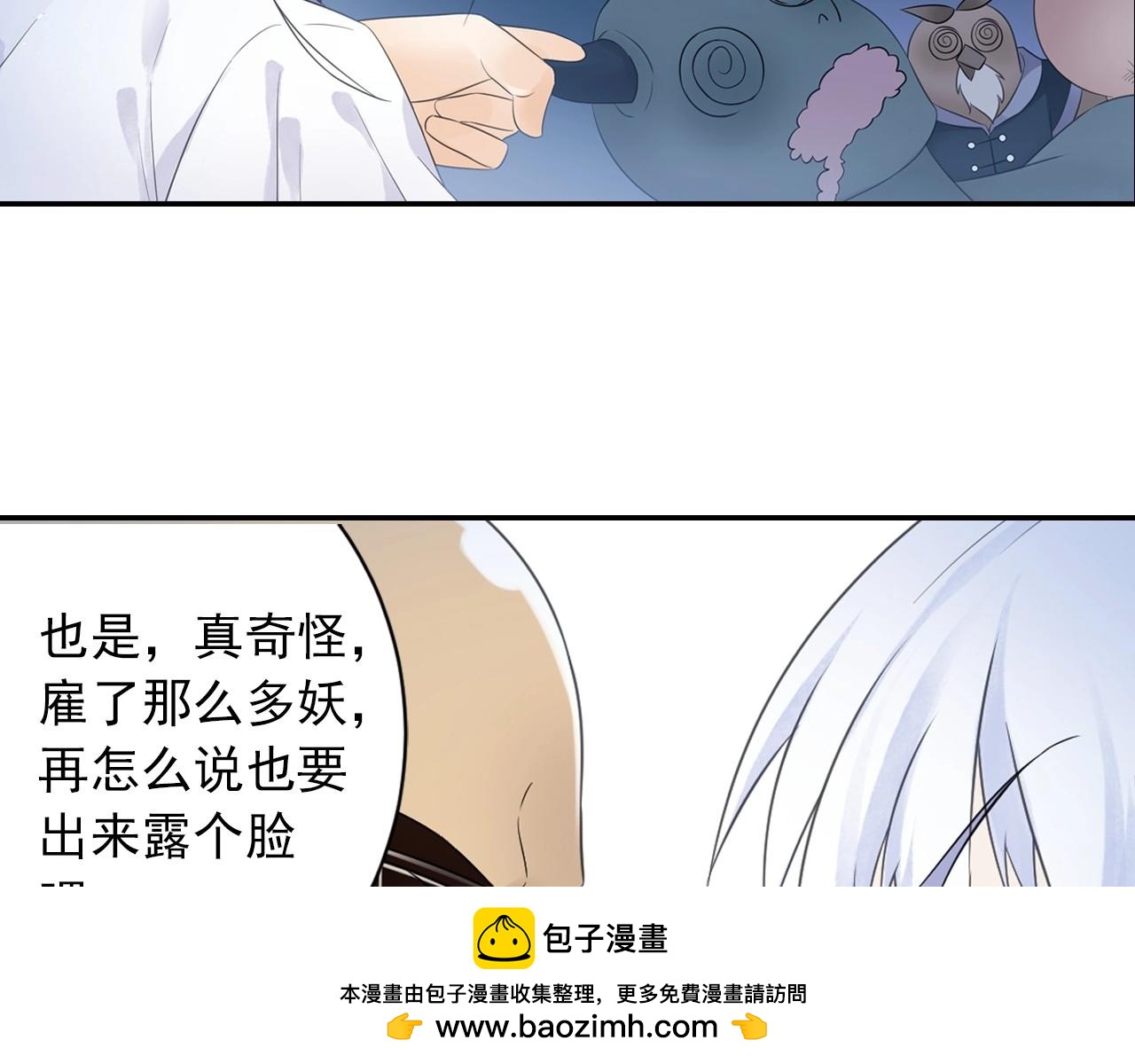 第48话 幕后大妖53