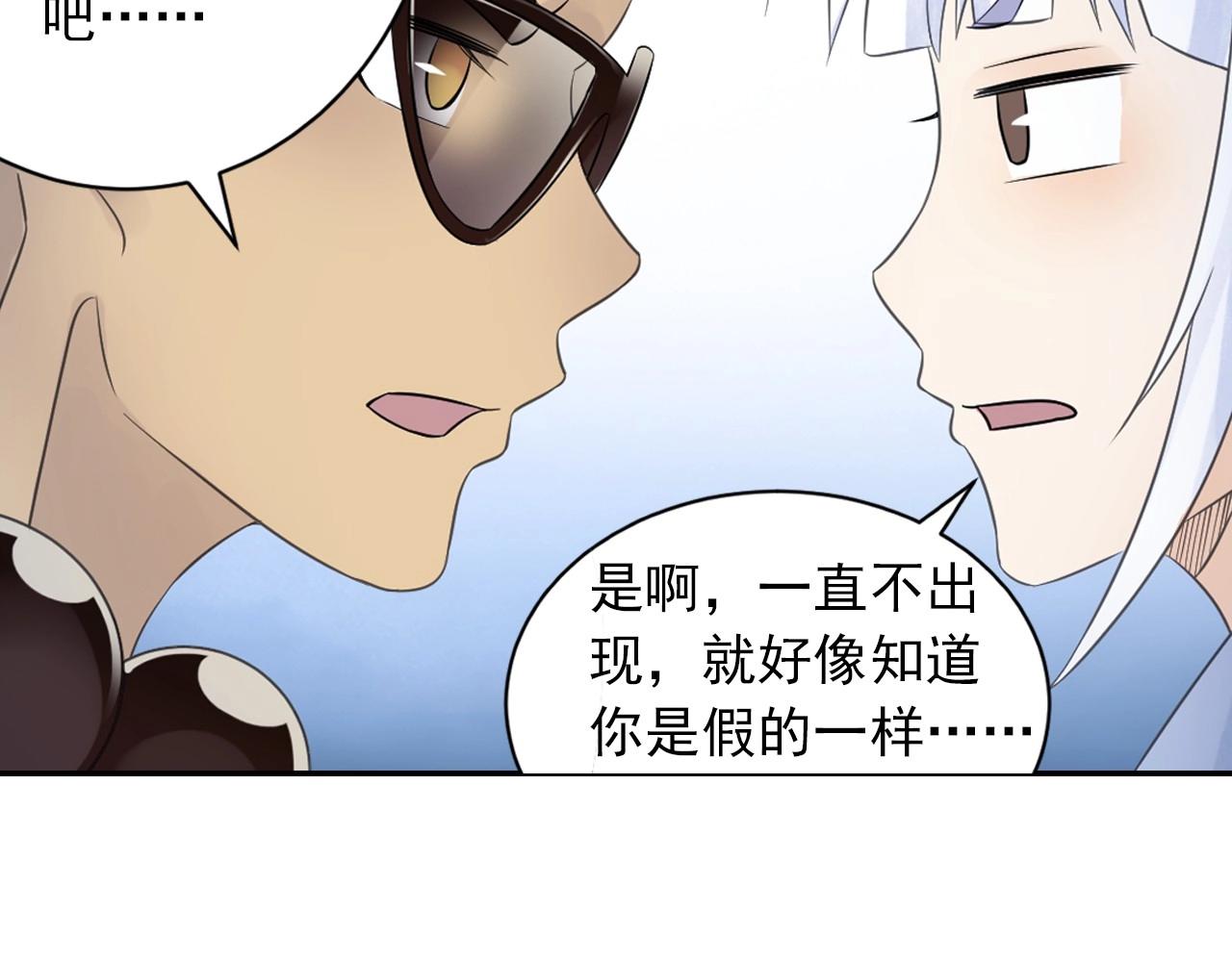 第48话 幕后大妖54