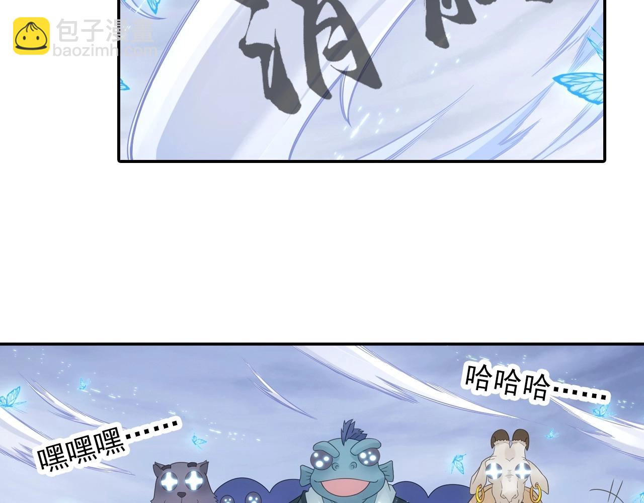第48话 幕后大妖6