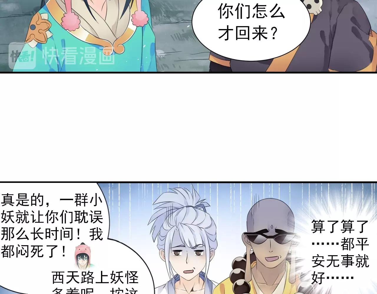 第48话 幕后大妖60