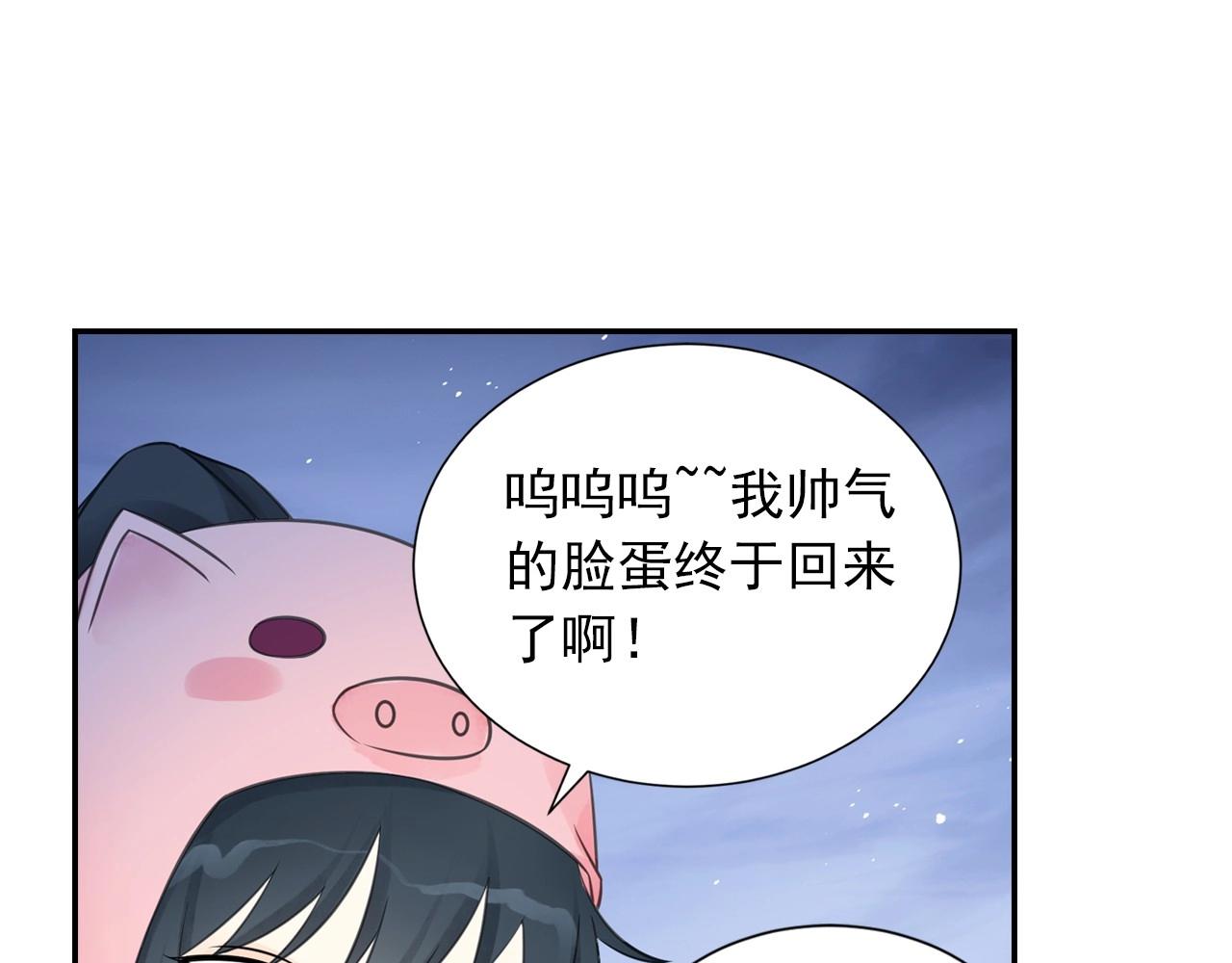 第48话 幕后大妖65