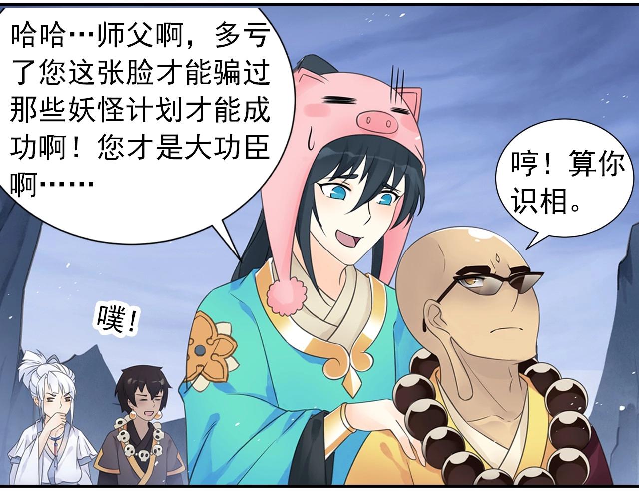第48话 幕后大妖67
