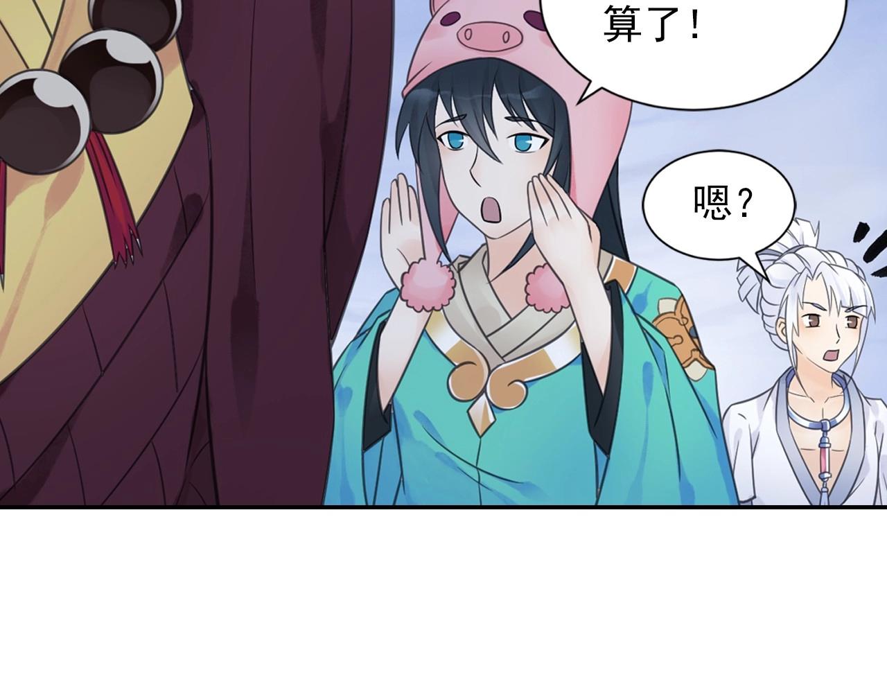 第48话 幕后大妖70