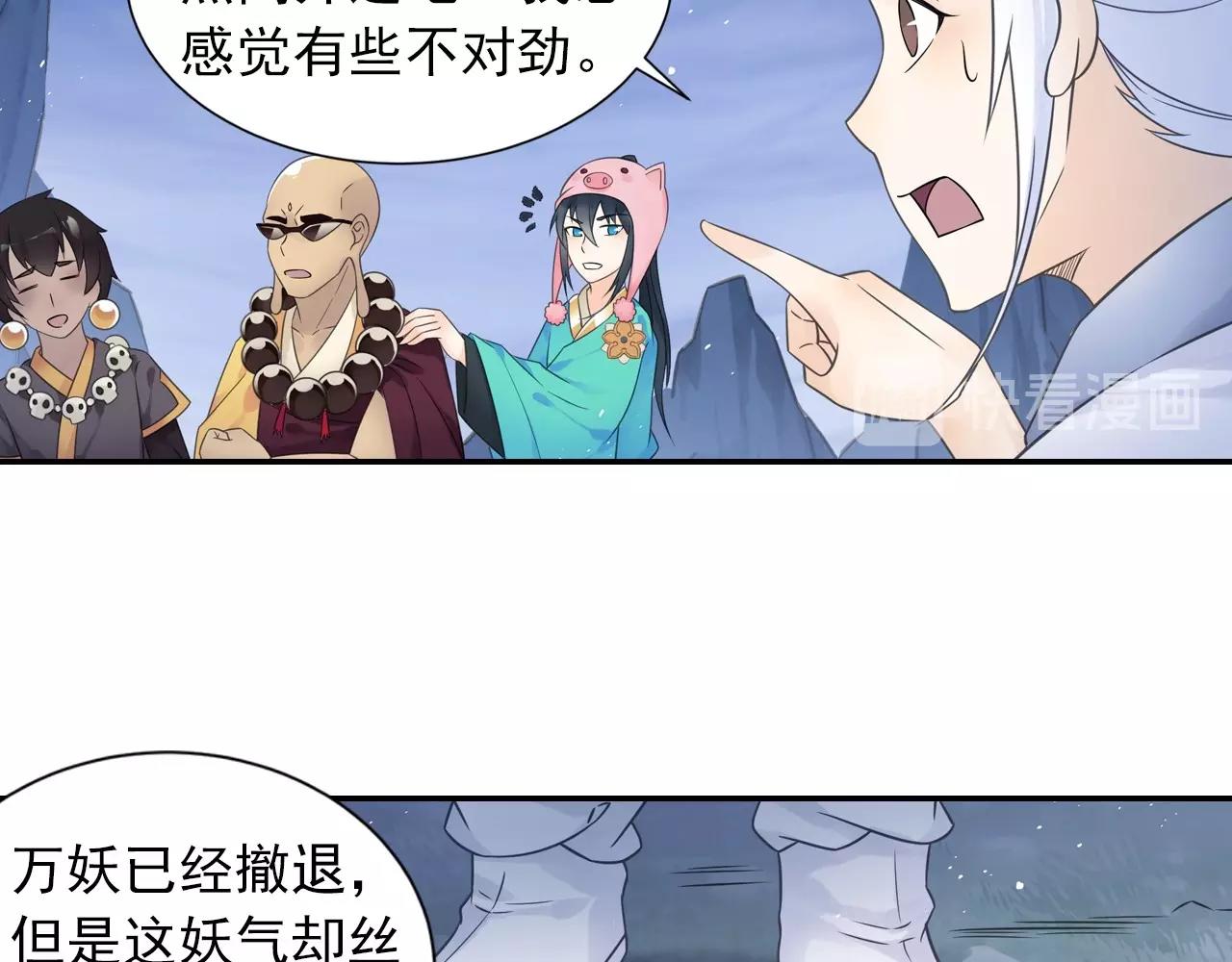 第48话 幕后大妖73