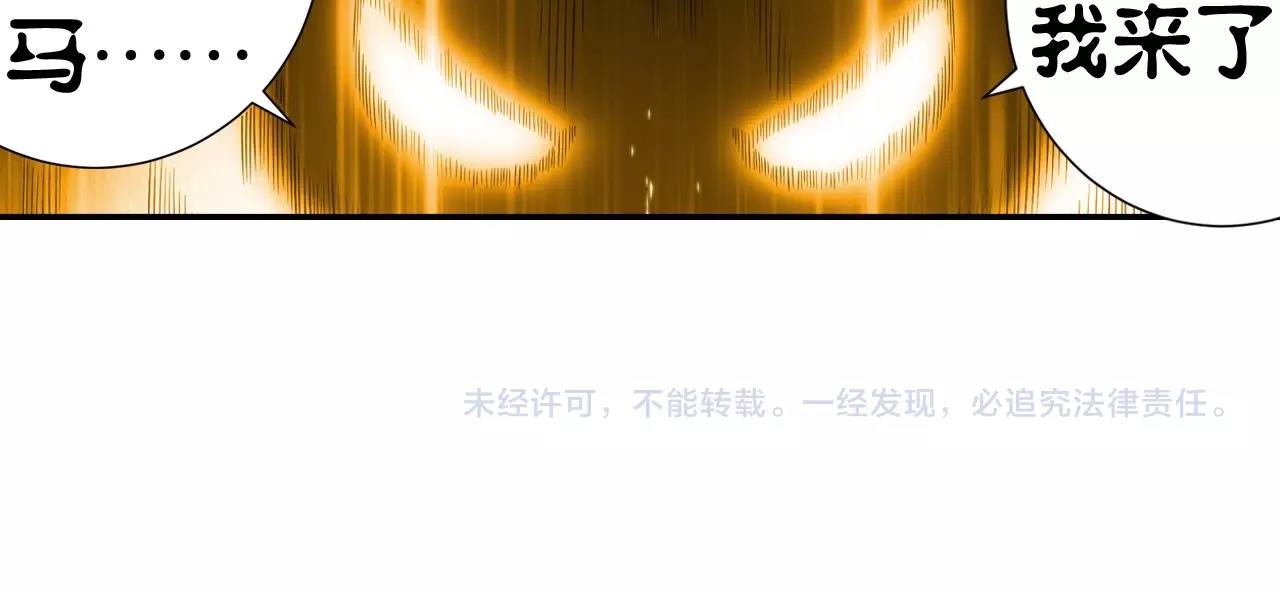 第48话 幕后大妖80
