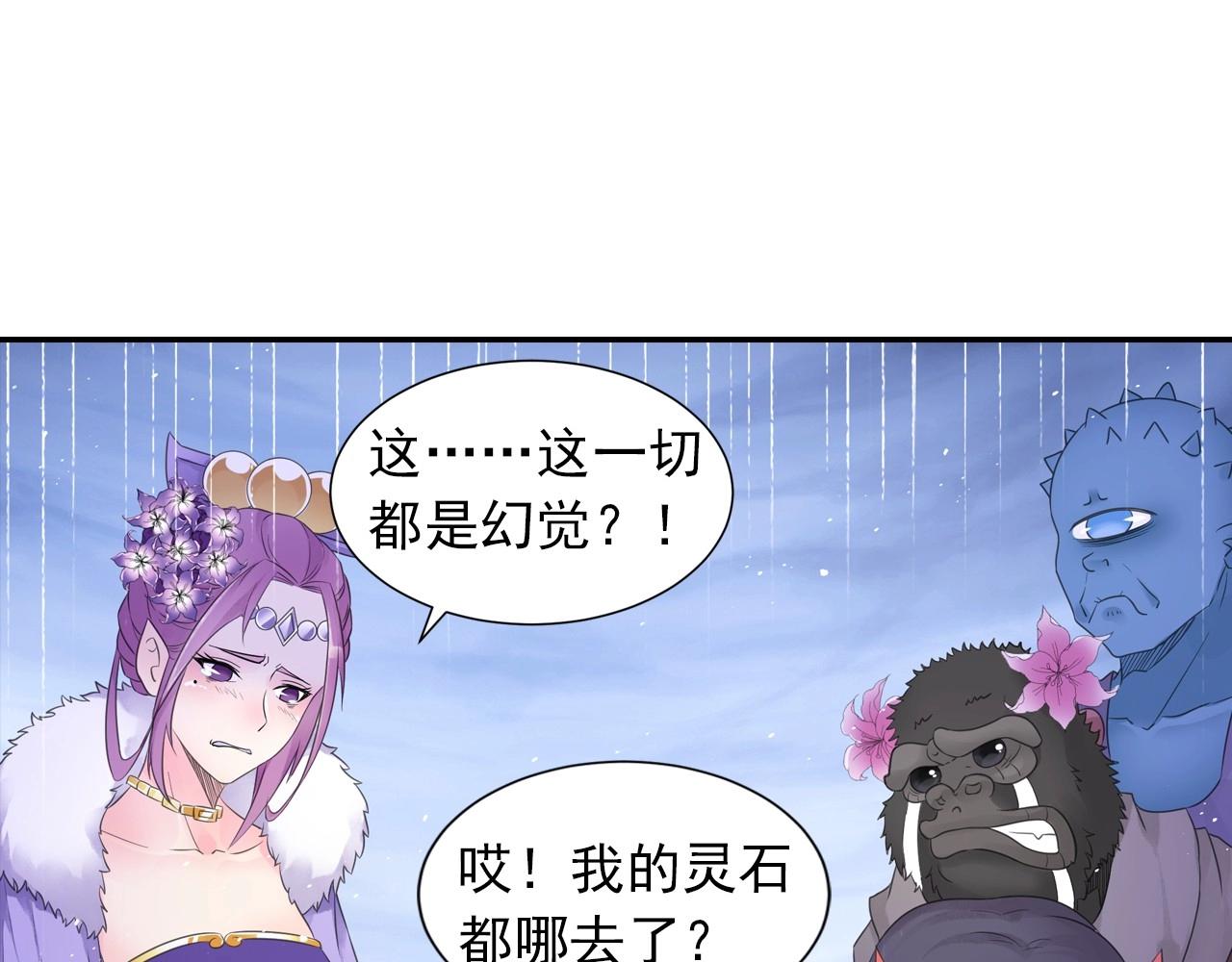 第48话 幕后大妖9