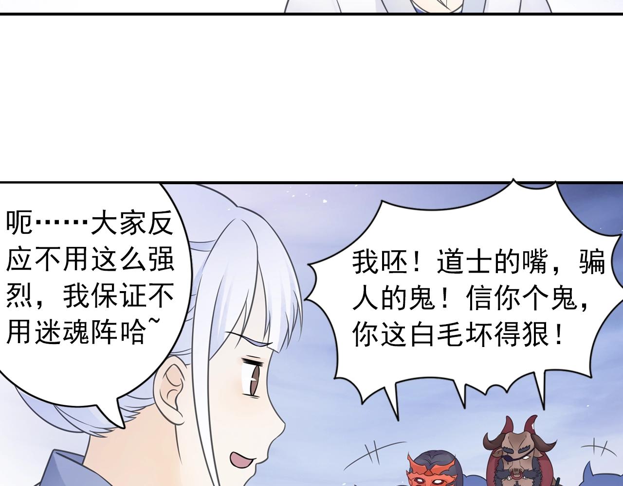 第52话 兄弟30
