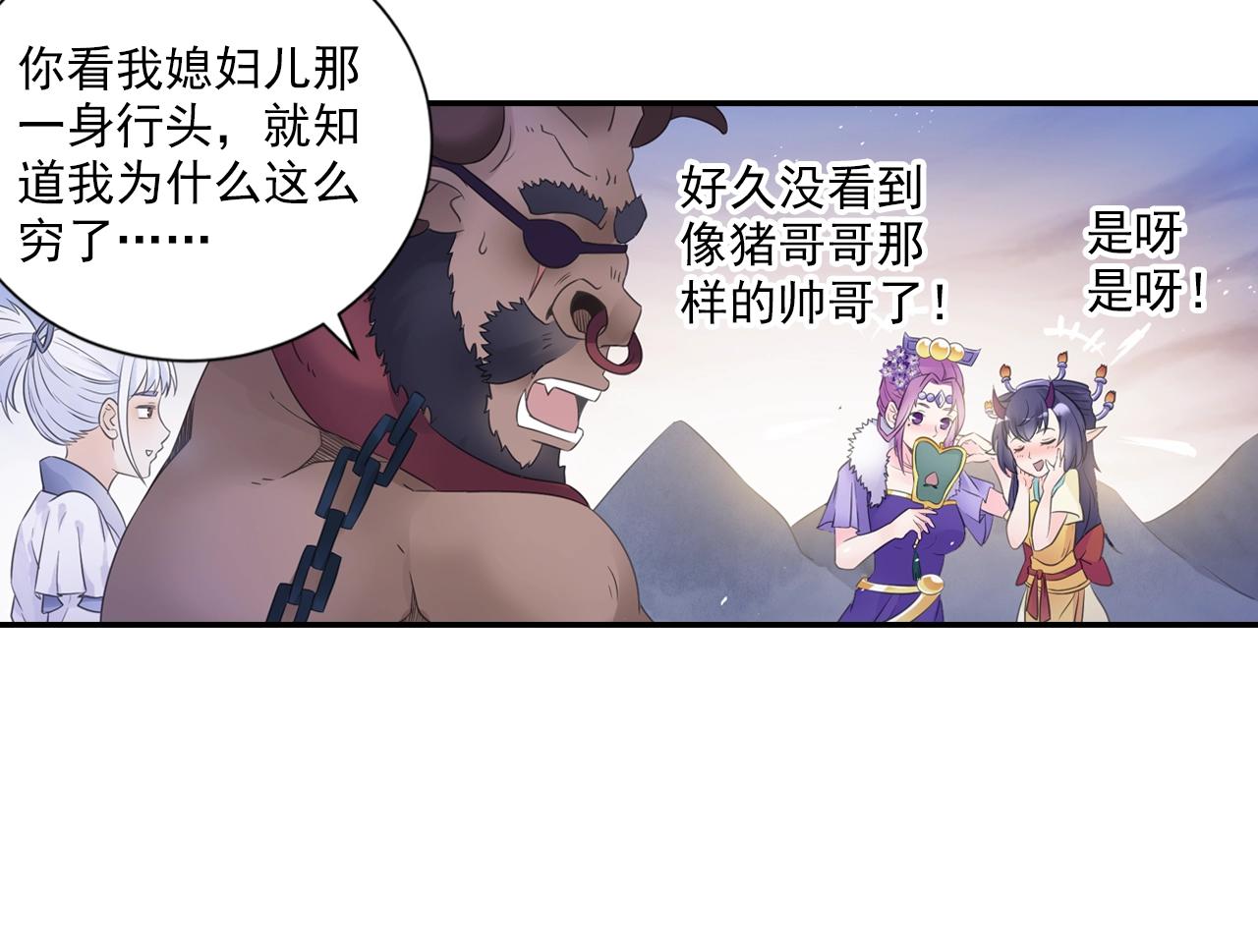 第52话 兄弟50