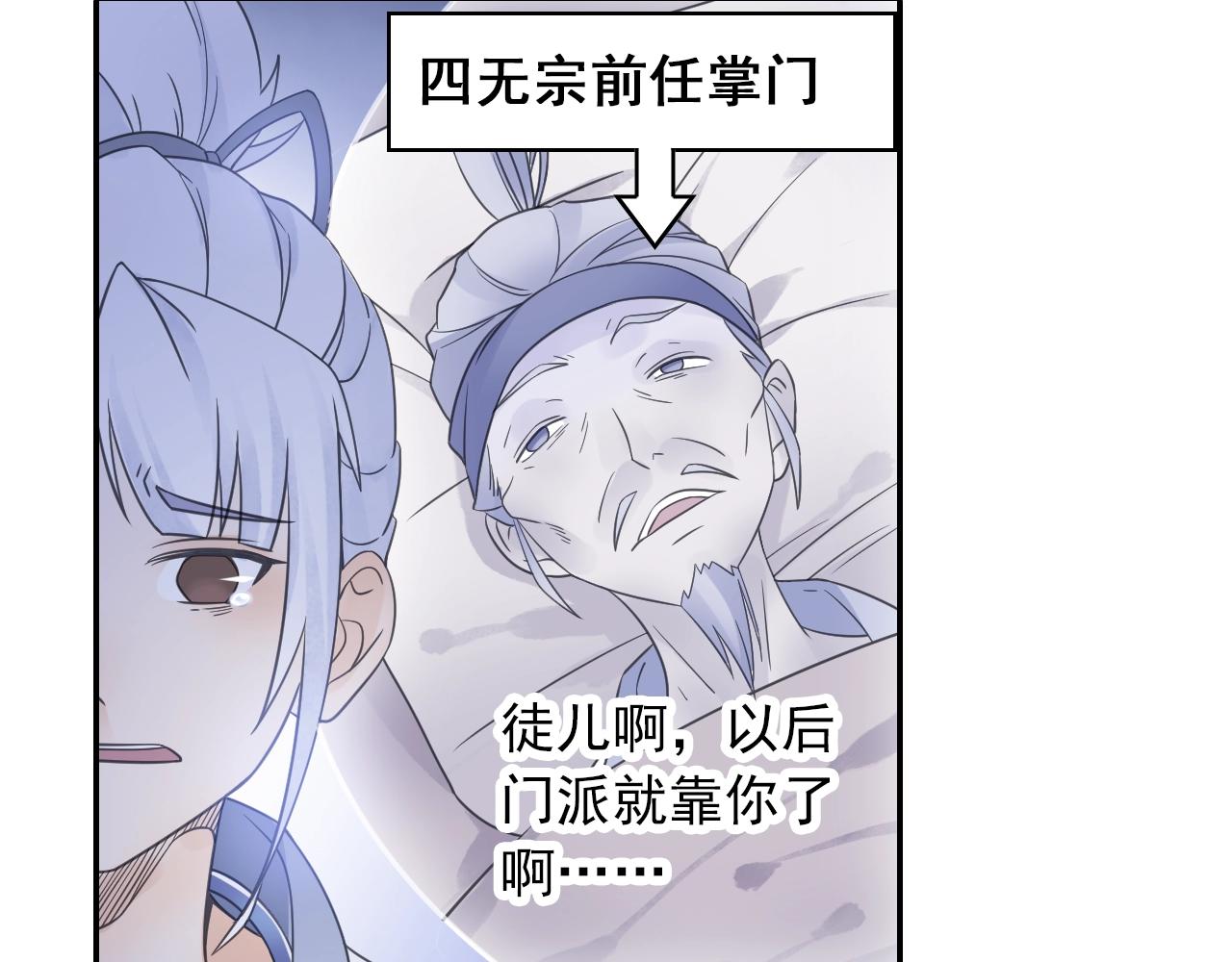 第52话 兄弟54