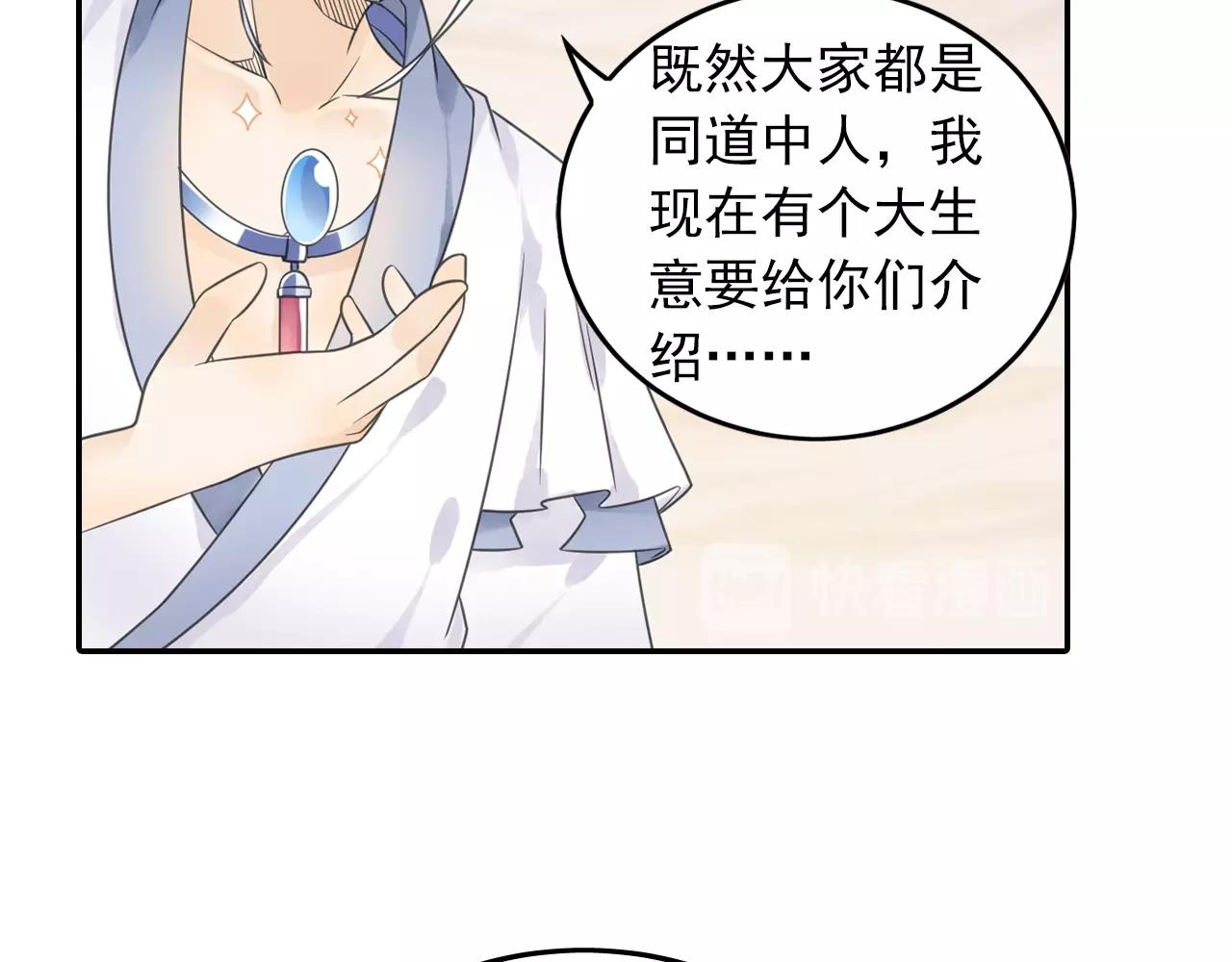 第52话 兄弟59