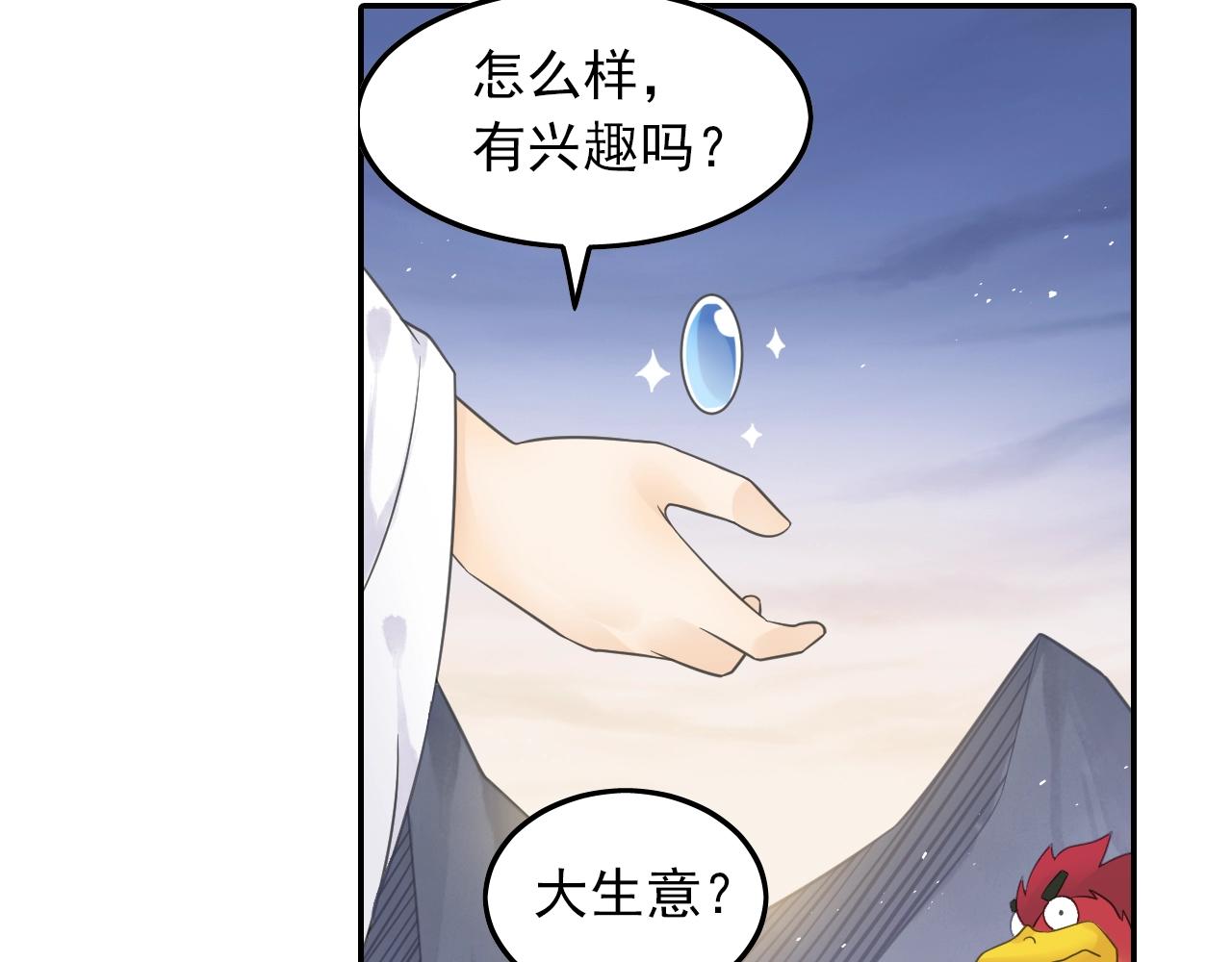 第52话 兄弟60