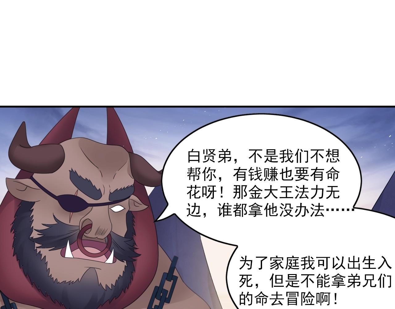 第52话 兄弟65