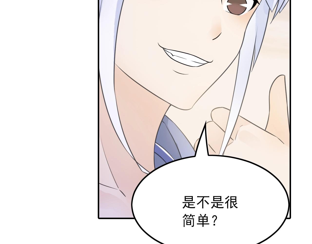 第52话 兄弟74