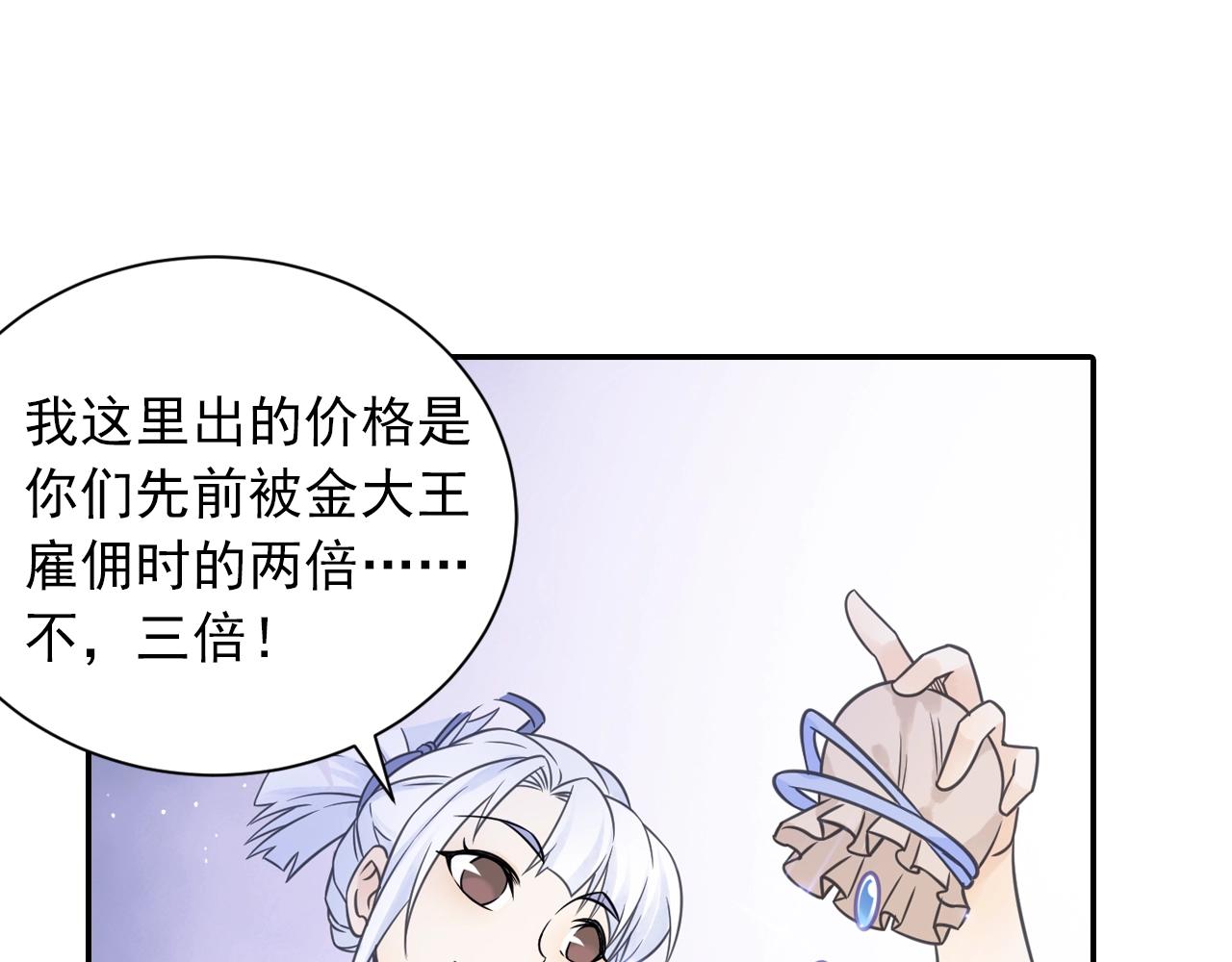 第52话 兄弟79