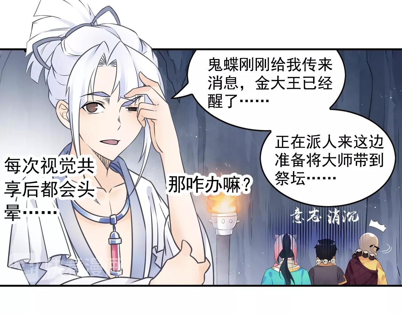 第56话 抗议19