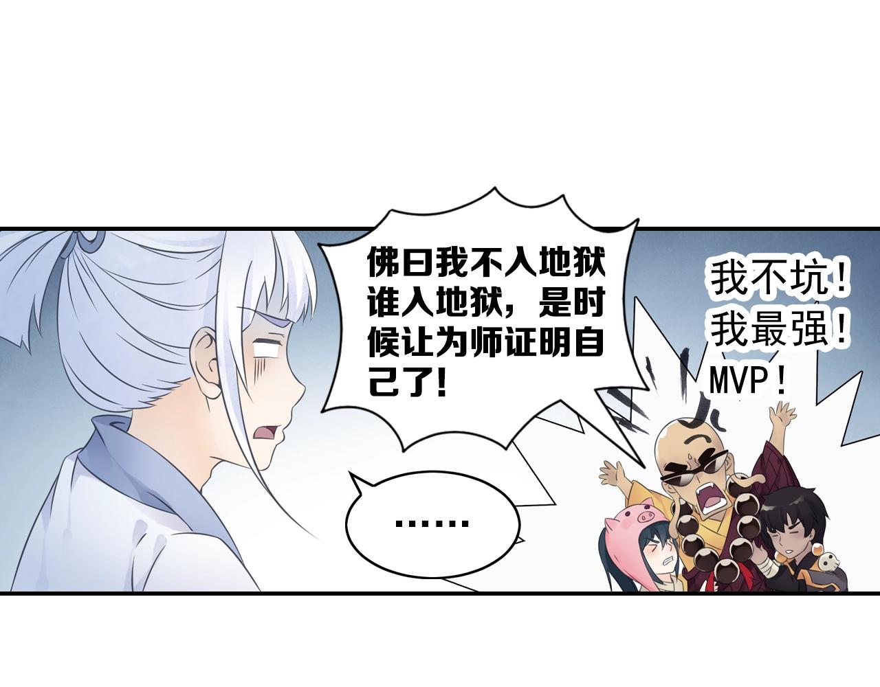 第56话 抗议20