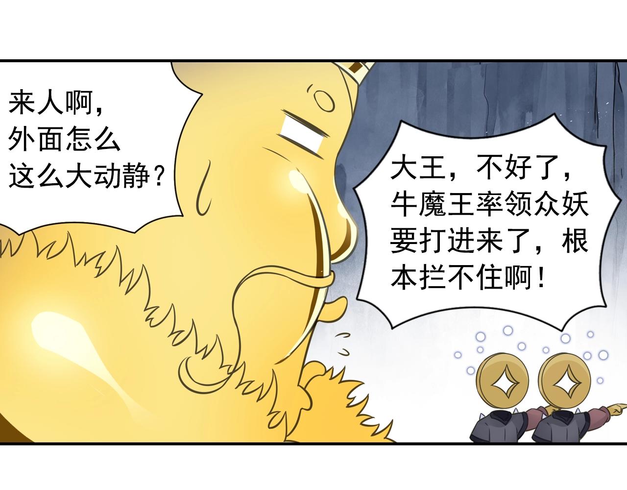 第56话 抗议42