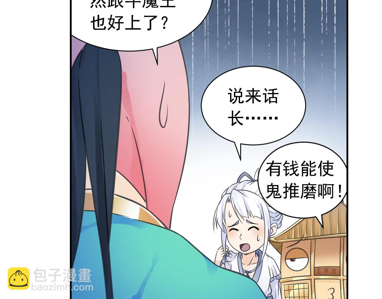 第56话 抗议48