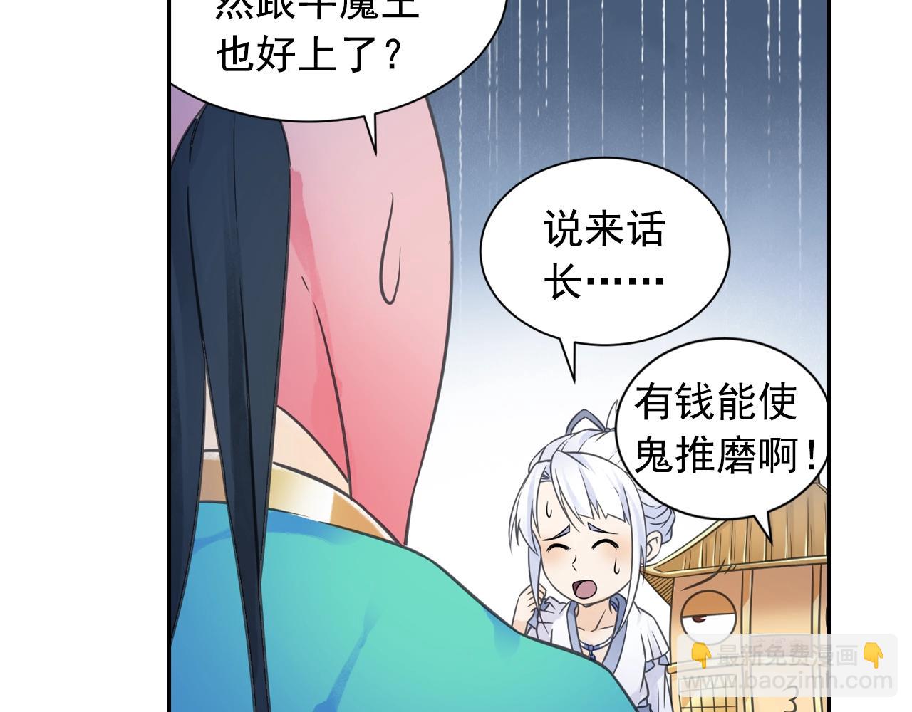 第56话 抗议52