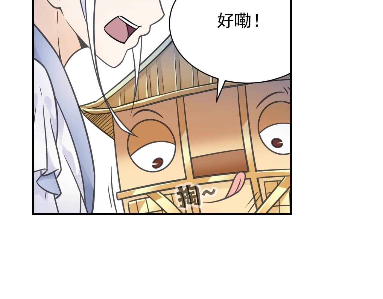 第56话 抗议54
