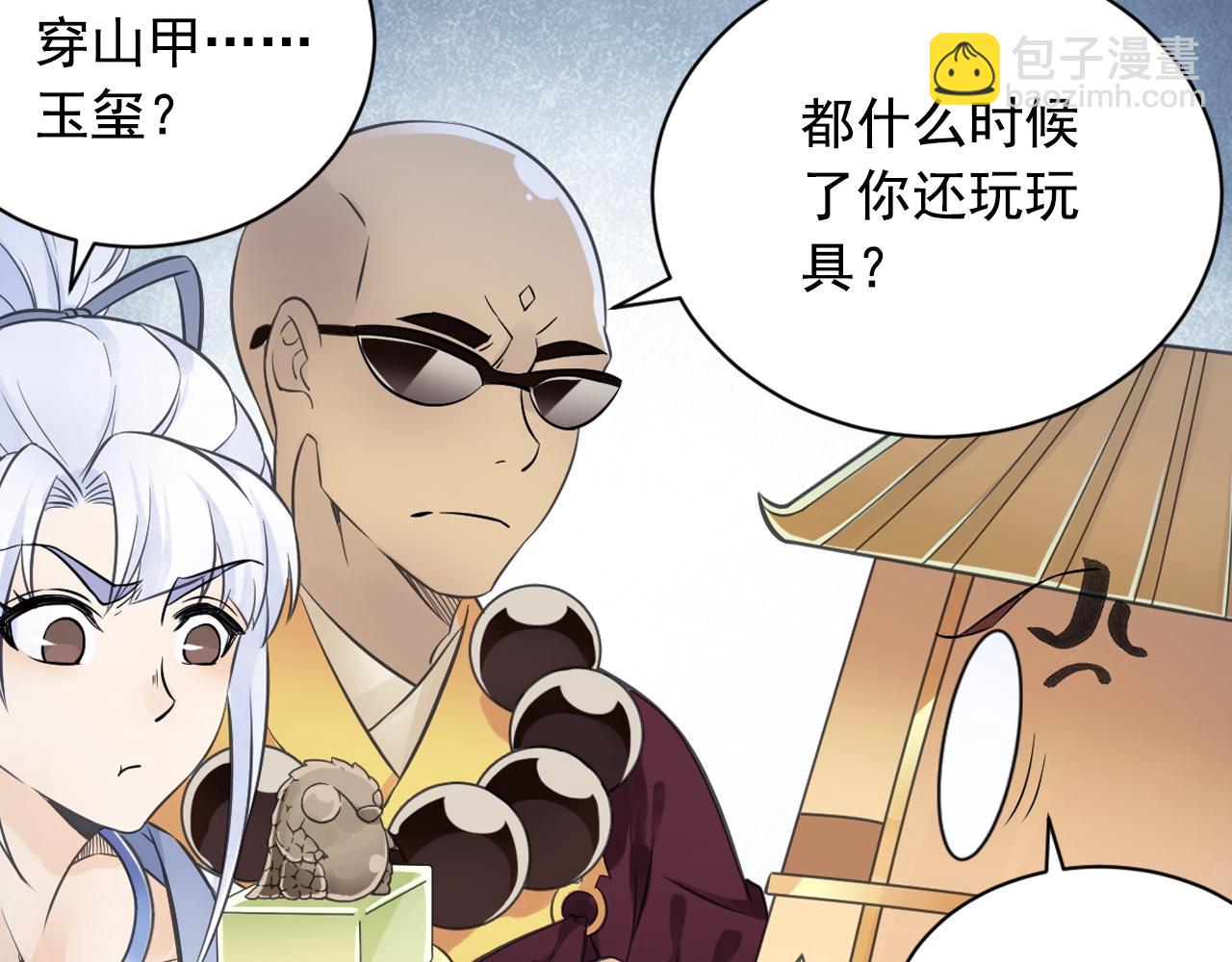 第56话 抗议58