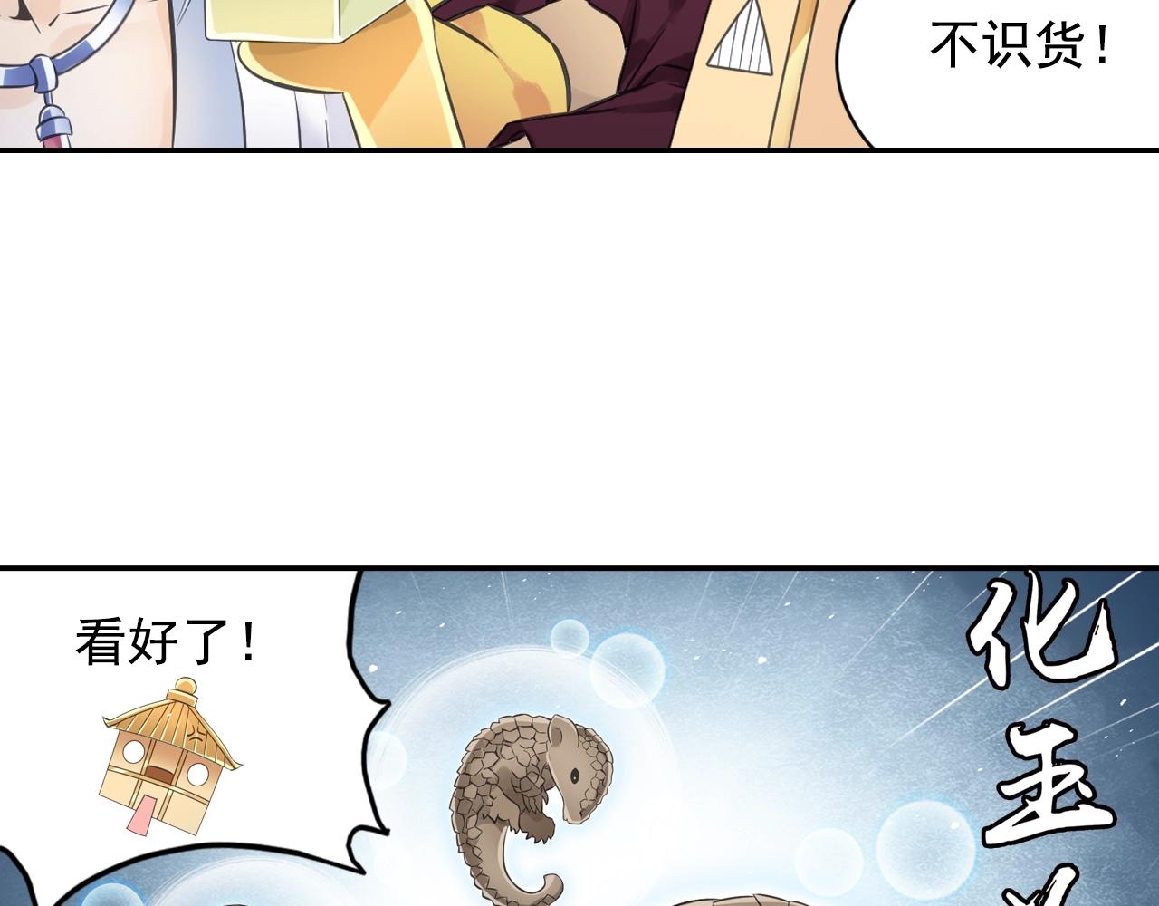 第56话 抗议59