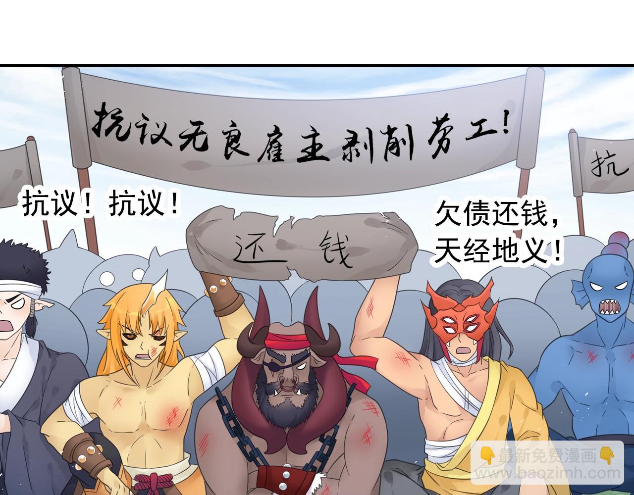 第56话 抗议74