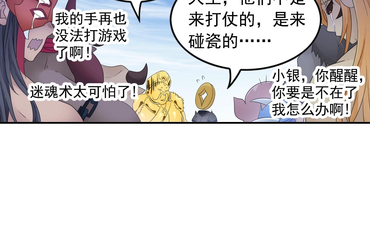 第56话 抗议76