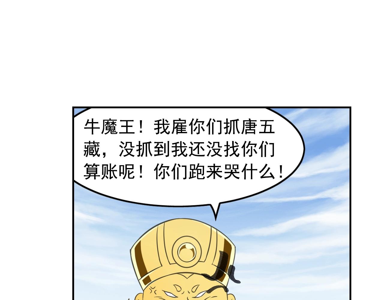 第56话 抗议77