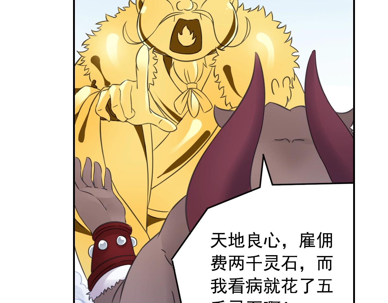 第56话 抗议78