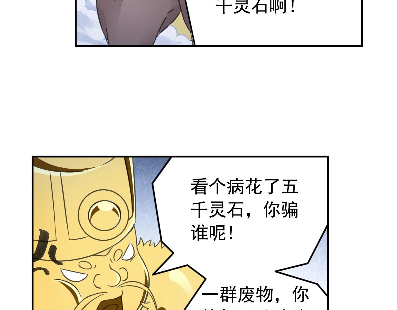 第56话 抗议79