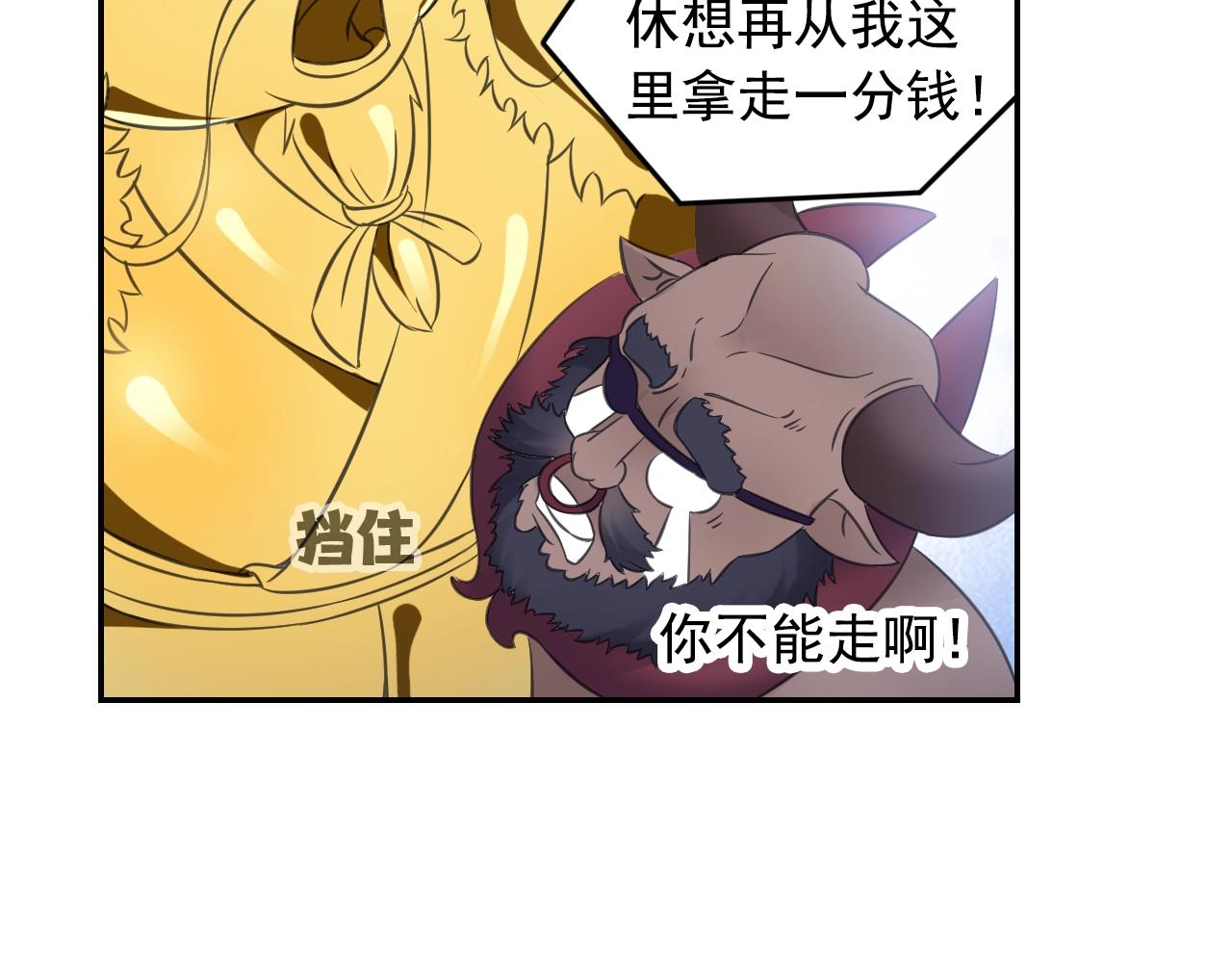 第56话 抗议80