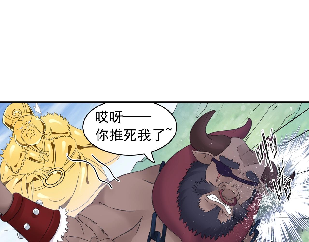 第56话 抗议82
