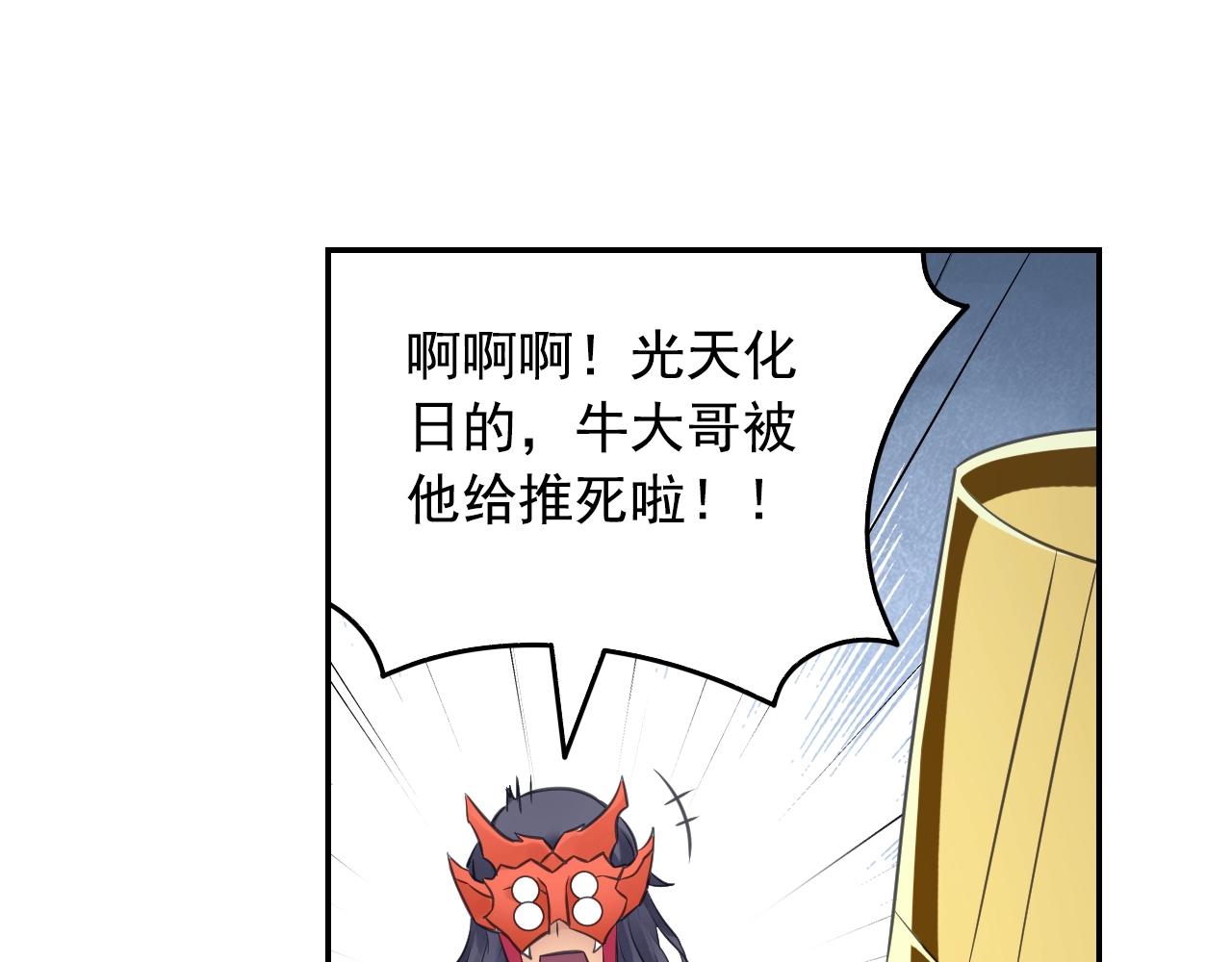 第56话 抗议86