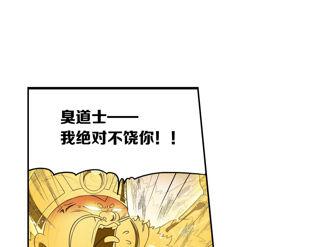 第59话 帅气的老沙10