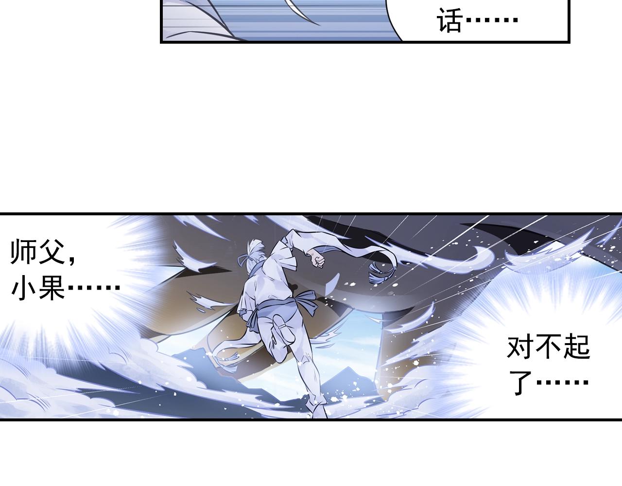 第59话 帅气的老沙28
