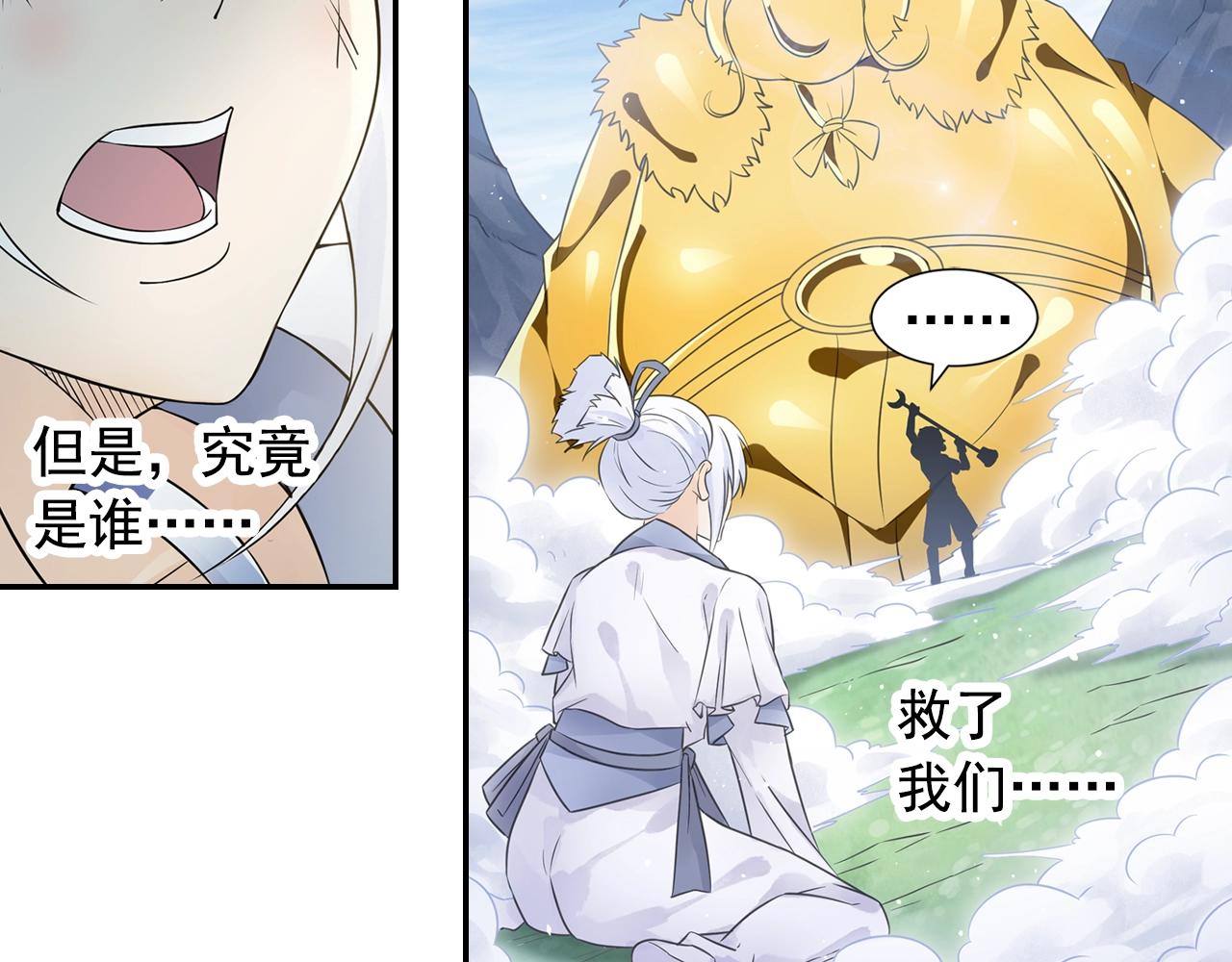 第59话 帅气的老沙43