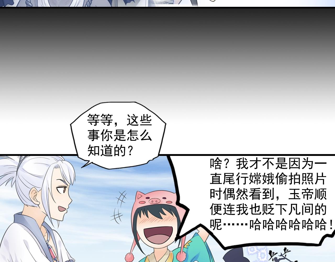 第60话 吃一堑长一智25