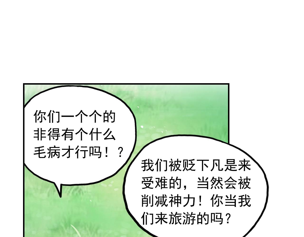 第60话 吃一堑长一智32