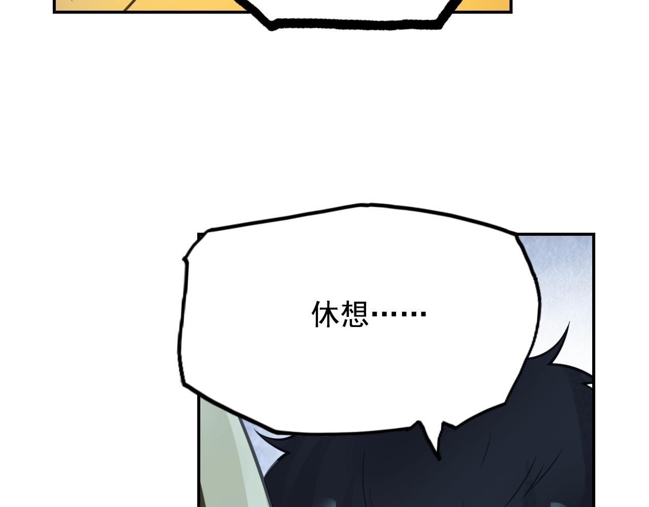 第60话 吃一堑长一智44