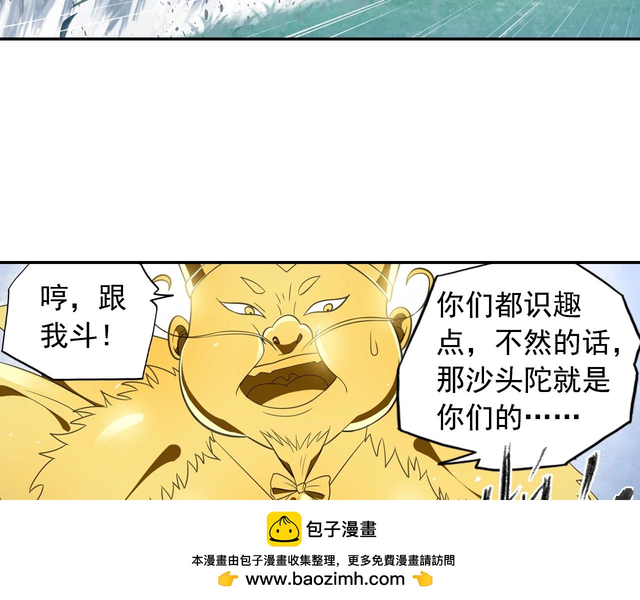 第60话 吃一堑长一智53