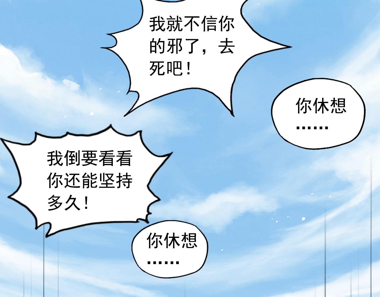 第60话 吃一堑长一智61