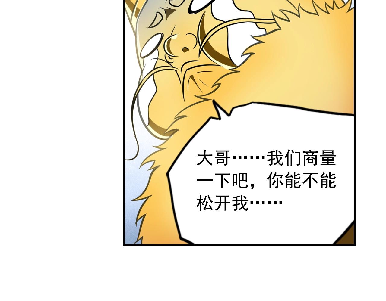 第60话 吃一堑长一智66