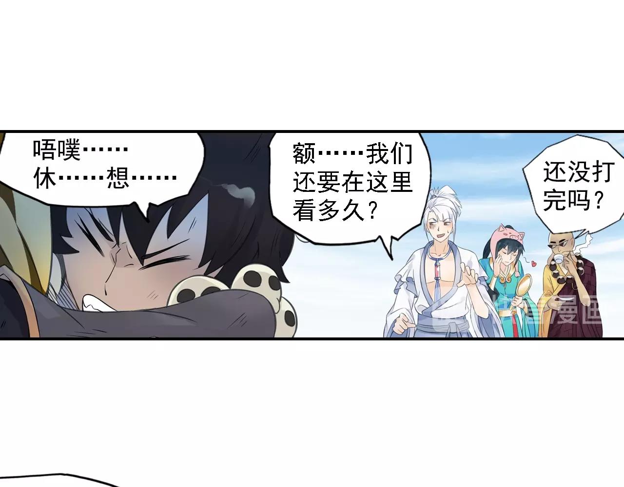 第60话 吃一堑长一智67