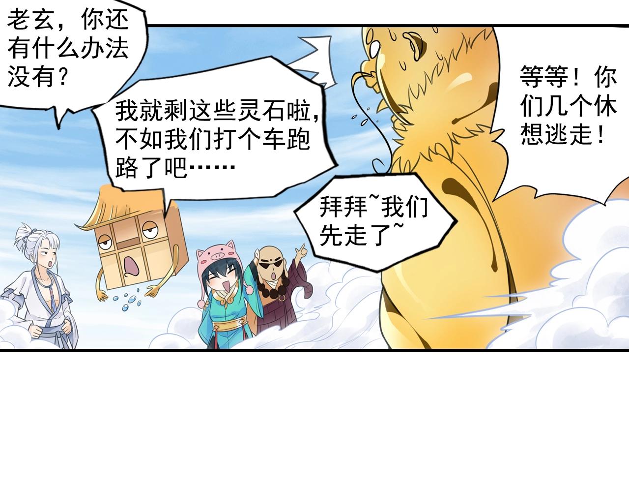 第60话 吃一堑长一智68