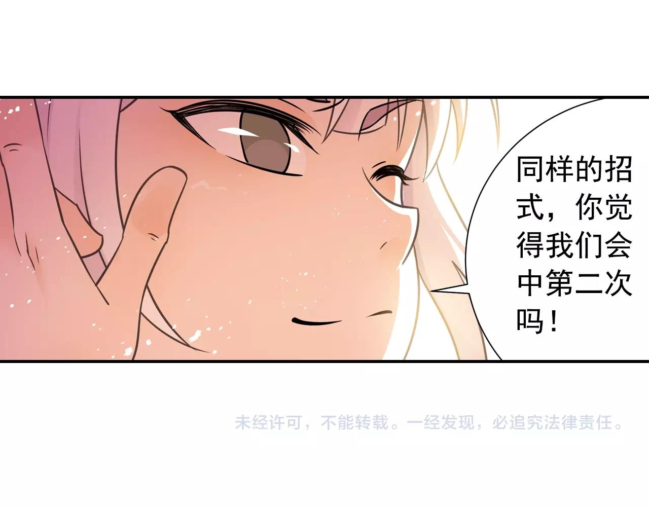 第60话 吃一堑长一智80