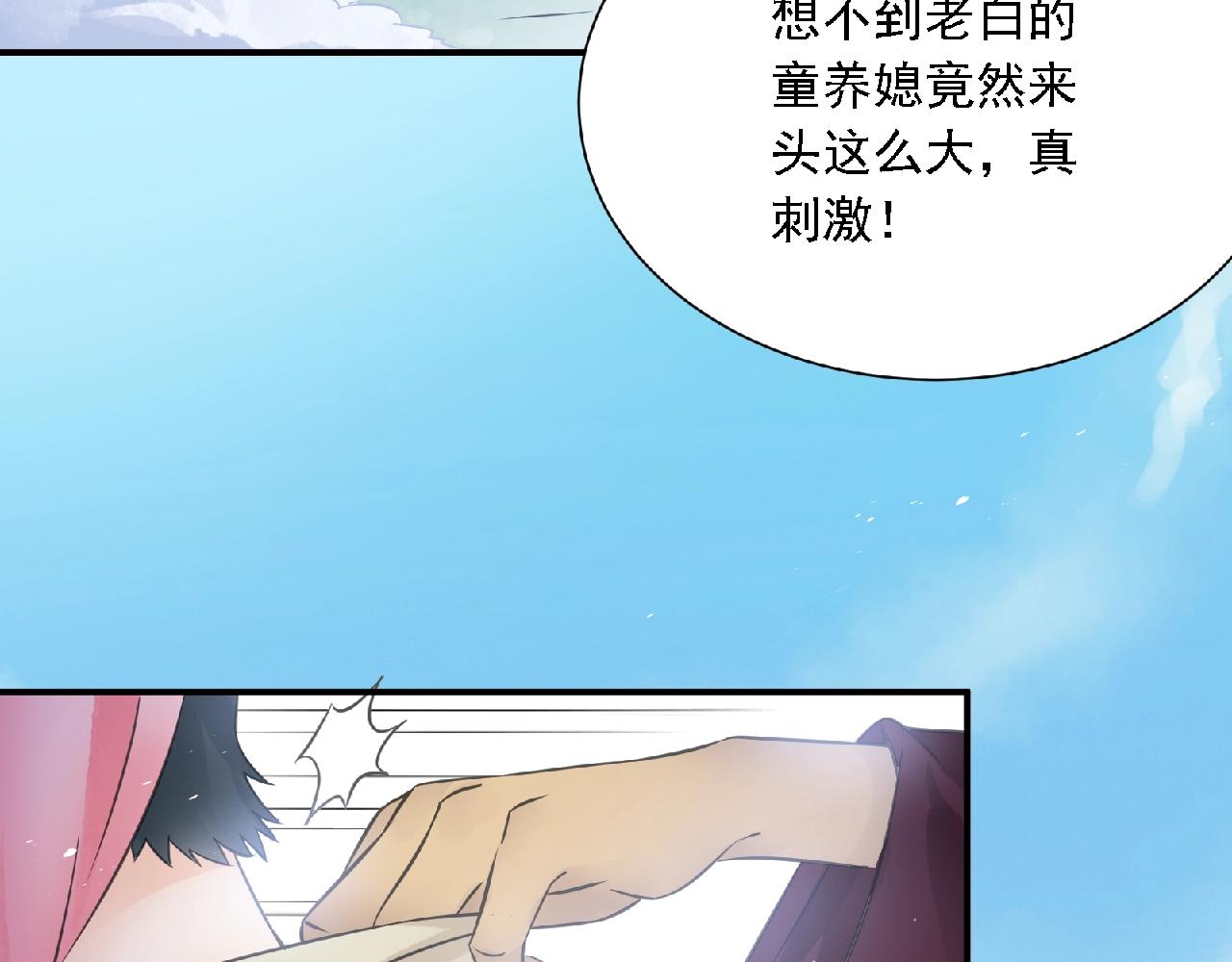 第61话 完结篇110