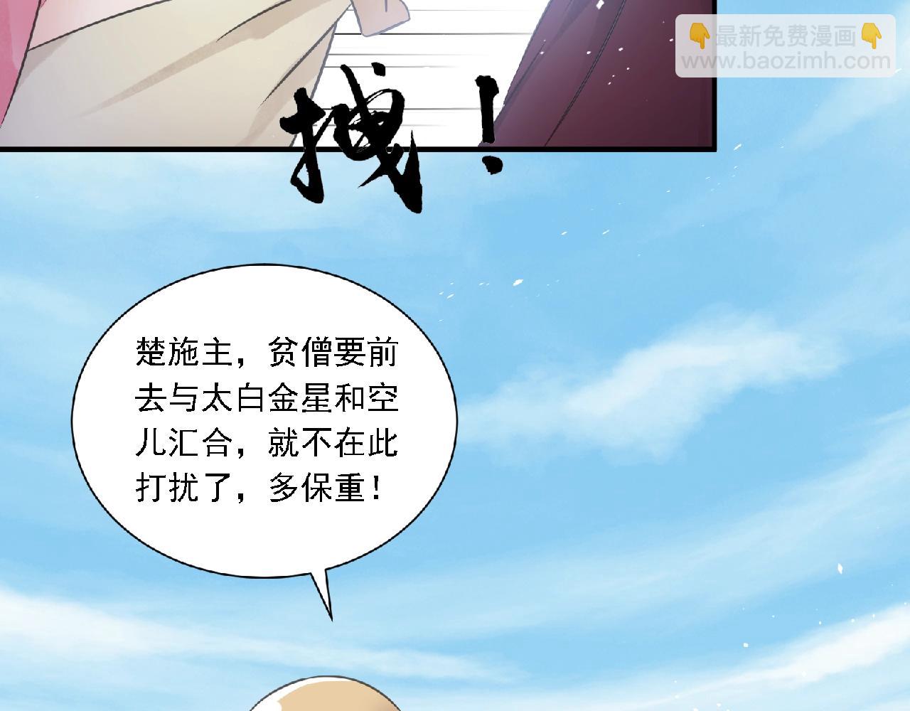 第61话 完结篇111